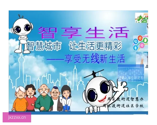 91网：点亮生活无限可能，智享数字新时代