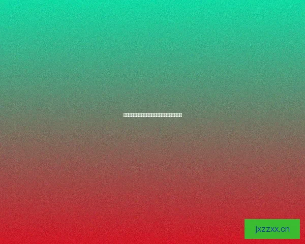 织就数字丝绸之路：网络社区，连接世界的无限可能